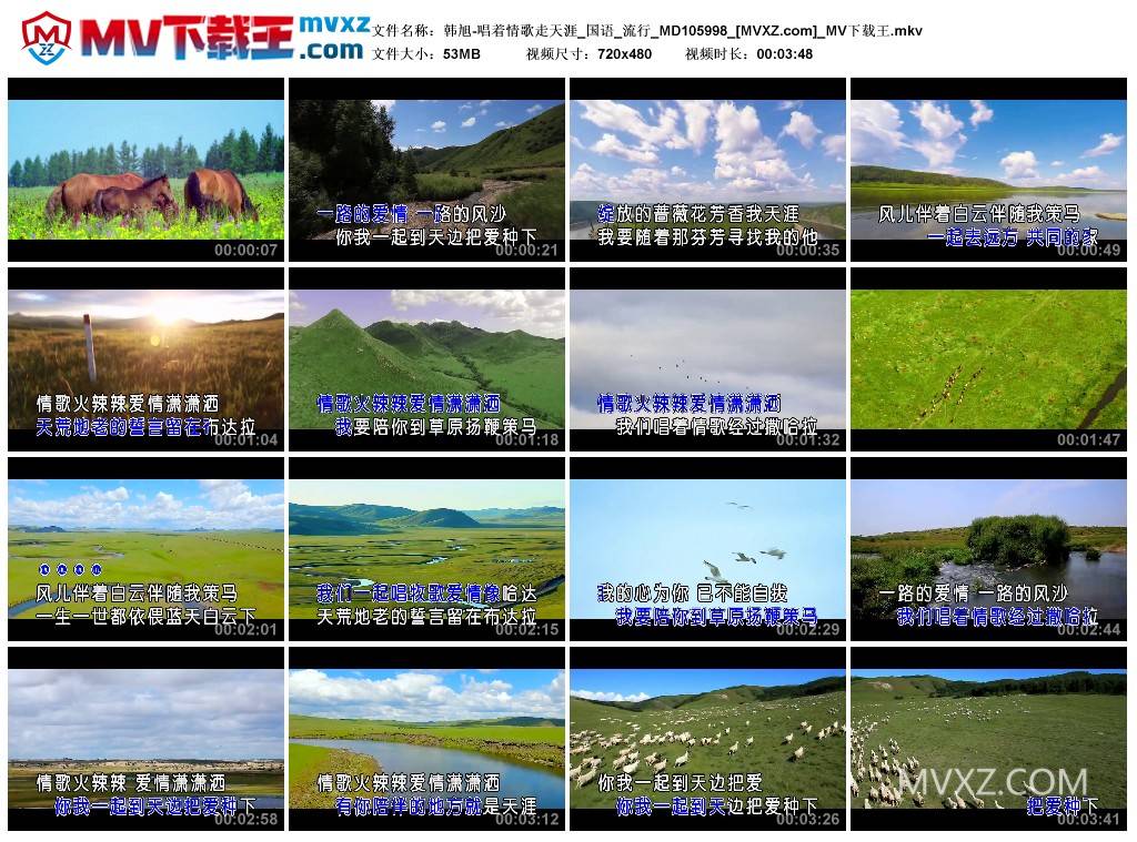 韩旭-唱着情歌走天涯_国语_流行_MD105998